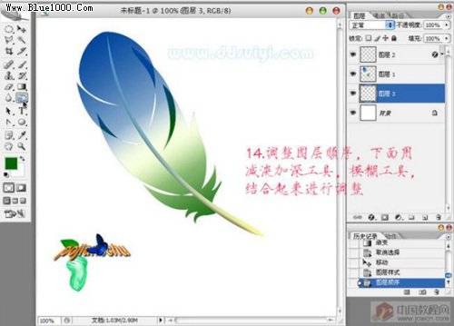 学习鼠绘一根彩色羽毛的PS教程