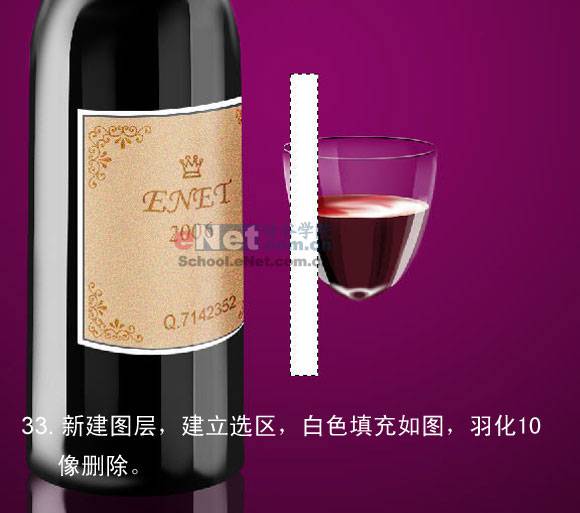 学习鼠绘酒瓶和酒杯的PS教程