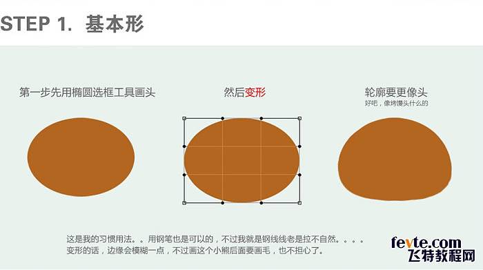 PS制作漂亮可爱的毛绒小熊玩具图片