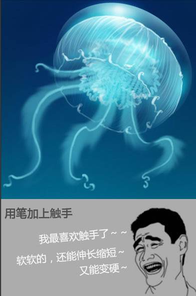 鼠绘蓝色透明水母图片的Photoshop教程