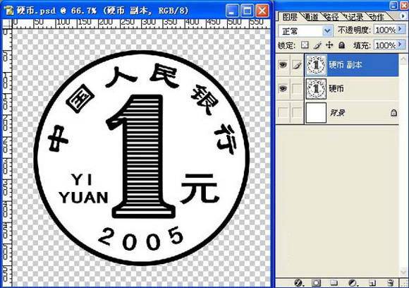 制作逼真壹元硬币的PS实例教程