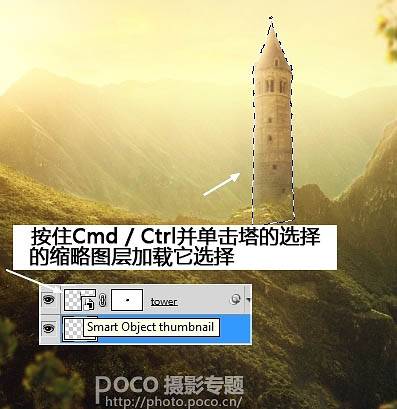 PS合成阳光下的高山宝塔风景照片