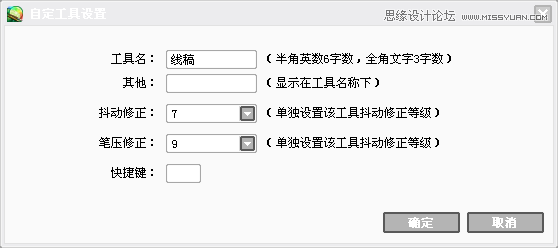 鼠绘可爱Q版美女头像图片的PS教程