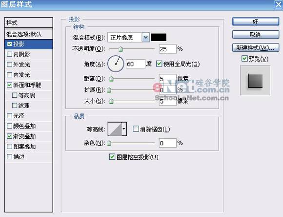 制作漫步者木质音箱的PS教程