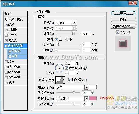 PS打造粉色潦草浪漫文字特效