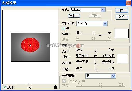 学习用PS制作春节用的大红灯笼