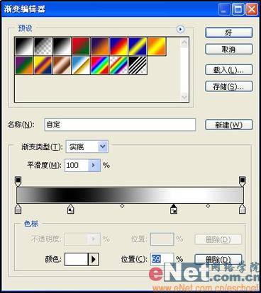 制作金属纹路相框的PS实例教程