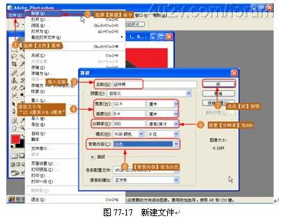 用PS将普通照片裁剪成证件照的方法