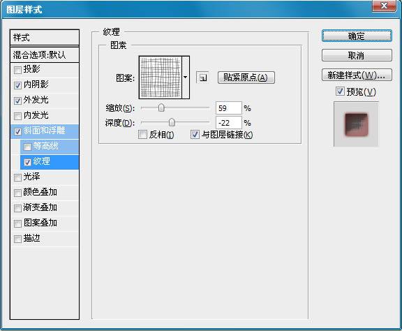 制作可爱布纹花边文字的PS教程