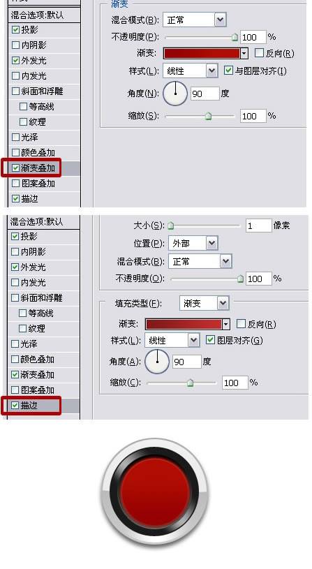 设计金属质感按钮的PS实例教程