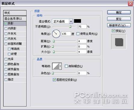 制作钻石闪耀黄金手表的PS教程