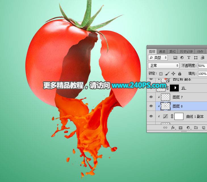 合成创意西红柿裂开流汁图片的PS教程