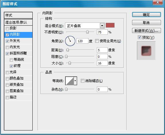 制作可爱布纹花边文字的PS教程