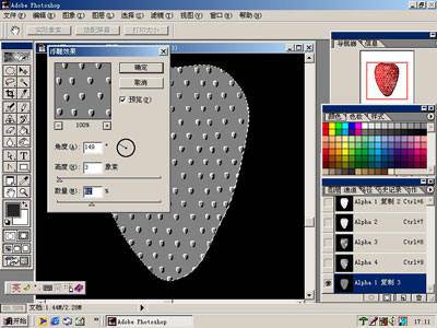 制作一颗新鲜草莓的PS实例教程