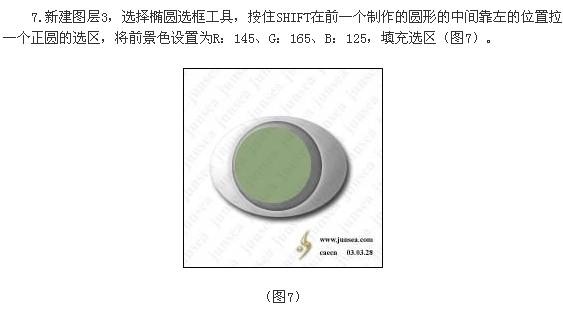 怎样PS鼠绘一个漂亮的金属播放器