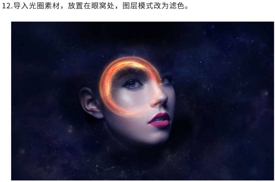 合成彩色星空火焰人像图片的PS教程