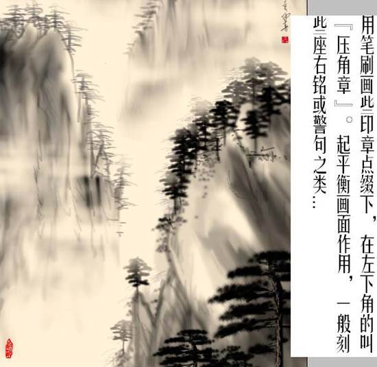 学习Photoshop鼠绘水墨风景山水画