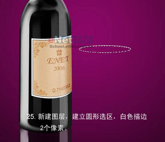 学习鼠绘酒瓶和酒杯的PS教程