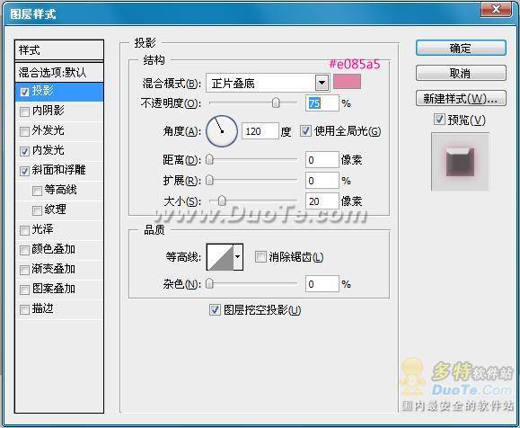 PS打造粉色潦草浪漫文字特效