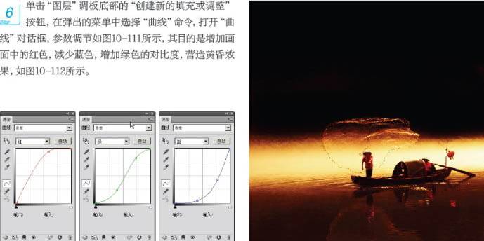 PS制作太阳升起时在江面打鱼的漂亮图片