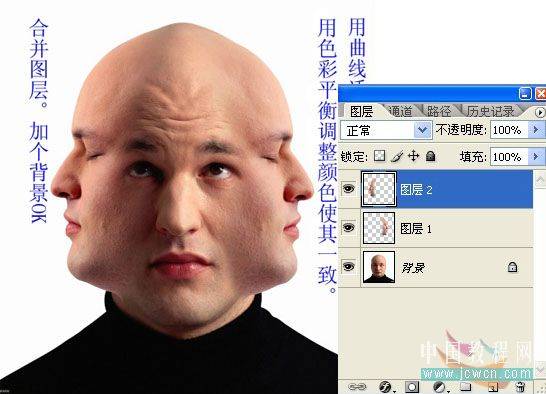 快速合成三面人脸照片的PS教程