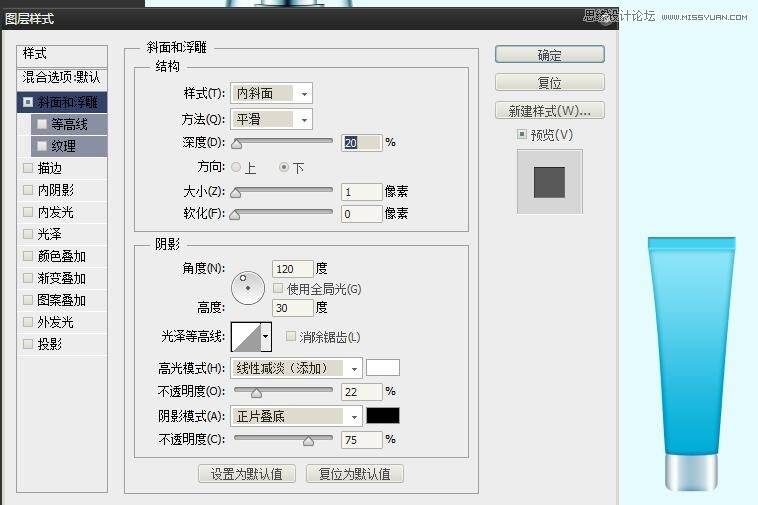 鼠绘蓝色精美化妆品海报图片的PS教程