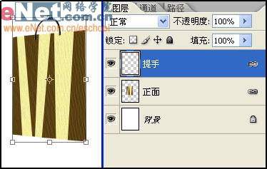 制作硬纸盒手提袋的PS实例教程