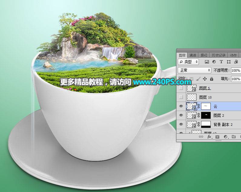 用PS合成杯子中的生态茶园景区图片