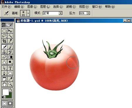 鼠绘逼真西红柿效果的PS教程
