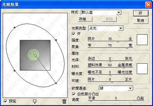 设计金属播放器造型的PS实例教程