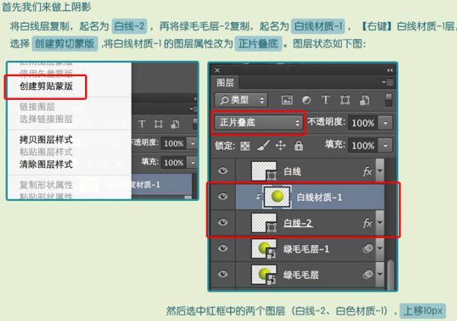 用PS制作毛绒绒的绿色网球图标