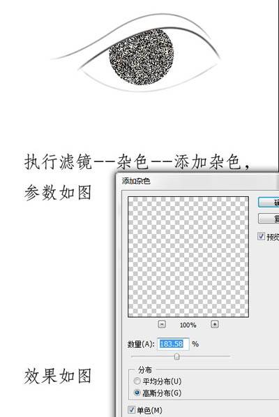 学习手绘人物眼睛图案的PS教程