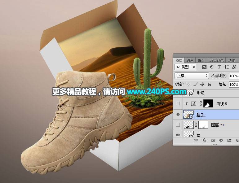 合成品牌鞋子与沙漠鞋盒场景图片的PS教程