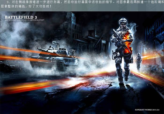 用PS合成超酷战争游戏宣传海报图片