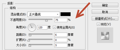 制作金属控件图标的PS实例教程