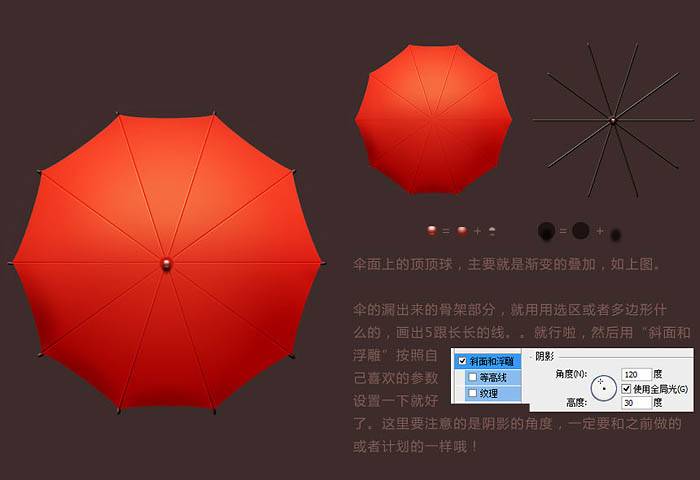 用PS制作一把打开的漂亮红色雨伞图片