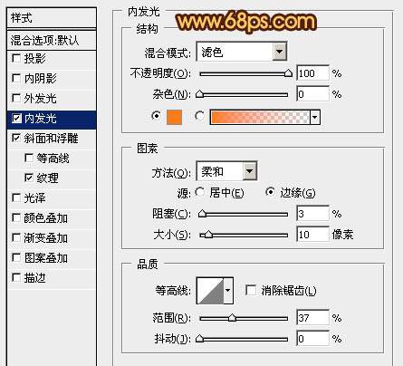 制作漂亮火山熔岩文字的PS教程