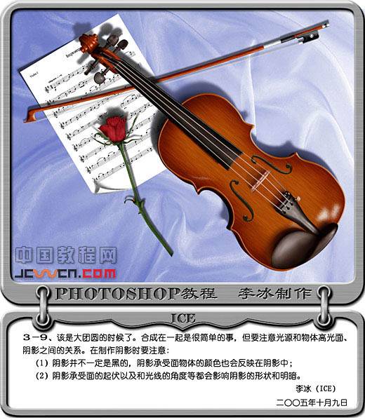 鼠绘木质小提琴图片的PS教程