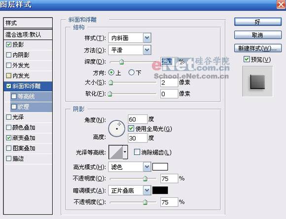 制作漫步者木质音箱的PS教程