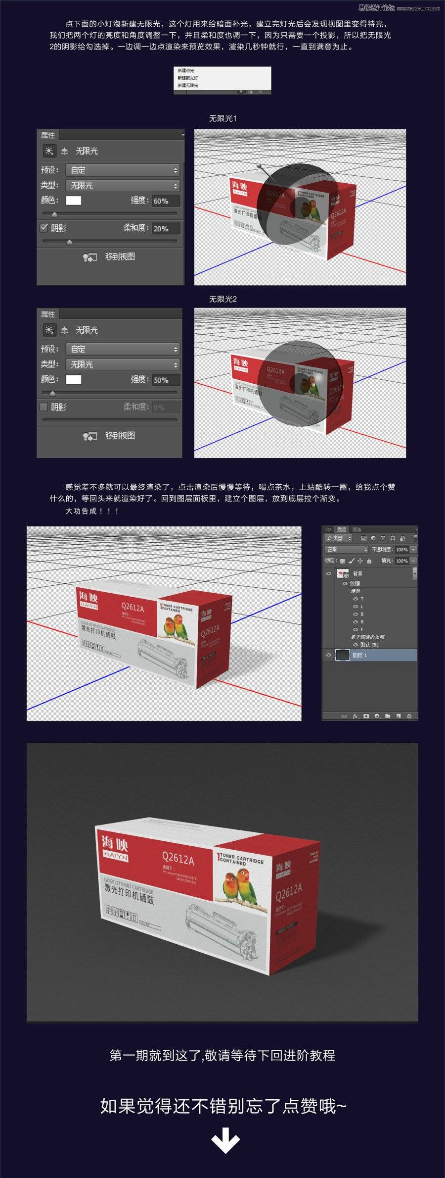 学习Photoshop软件中3D工具的使用方法