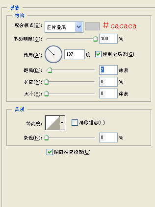 制作困惑QQ表情的PS实例教程