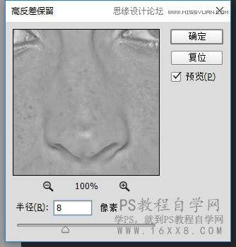 学习人像照片祛痘磨皮精修处理的PS技巧