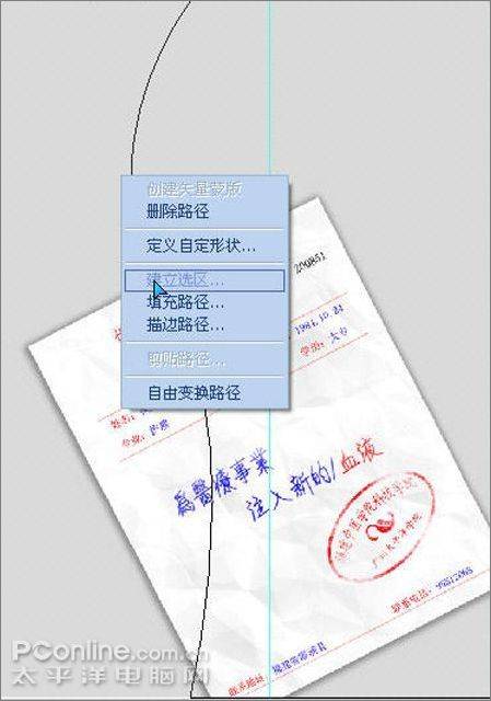 PS制作中医学生的个性处方笺简历