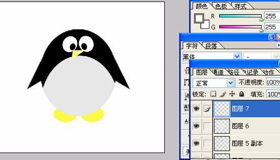 学习制作卡通企鹅的PS实例教程
