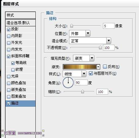 PS图层样式制成金属纹理立体文字