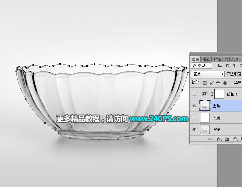 巧用通道工具抠取透明玻璃碗的PS教程