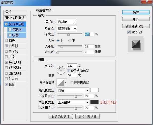 设计金属字体主题壁纸图片的PS实例教程