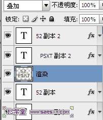 PS图层样式制成金属纹理立体文字