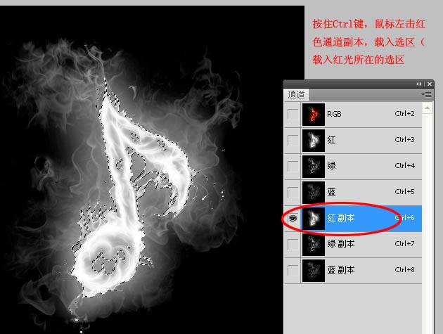 通道选区抠出火焰素材图案的PS技巧