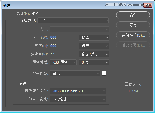 绘制立体双镜头相机APP图标的PS教程